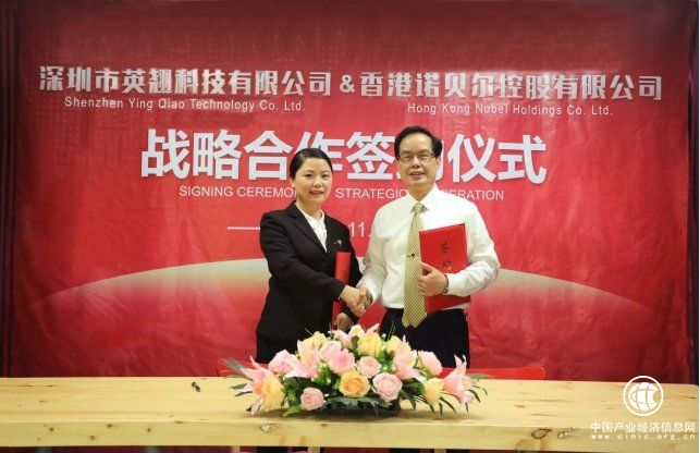 英翹科技攜手香港諾貝爾打造純英語直播國際大平臺