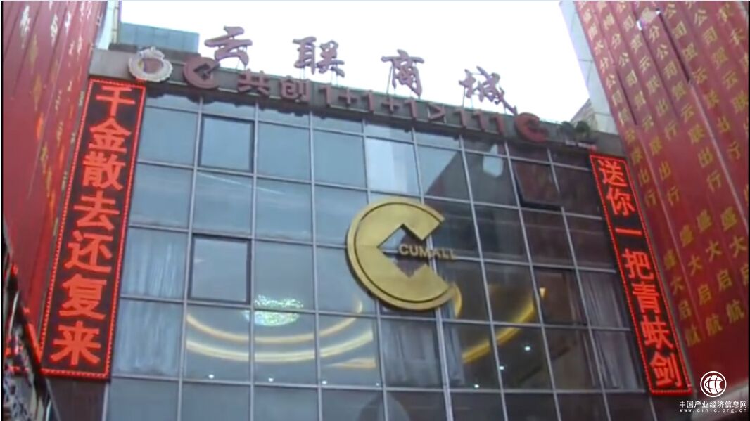 云聯出行：惠及大眾 潛心發展 壯大實體經濟才是硬道理