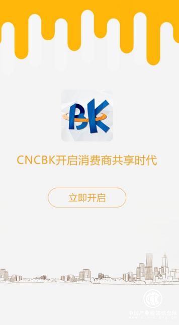 cncbk商城傾情打造創業平臺