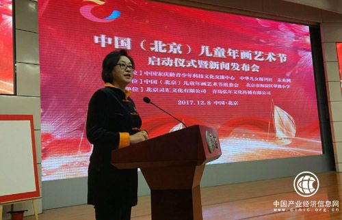 中國(北京)兒童年畫藝術節啟動儀式暨新聞發布會在京召開