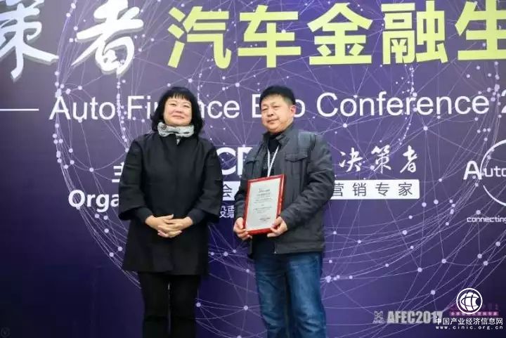 恭喜亨車網榮獲汽車金融風云榜之最佳車輛眾籌潛力獎