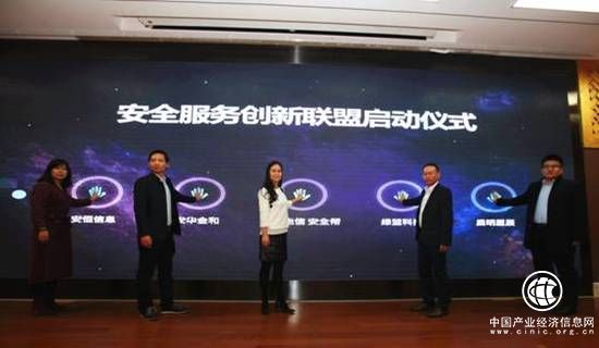 中國電信發布安全幫云WAF 成立“安全服務創新聯盟”