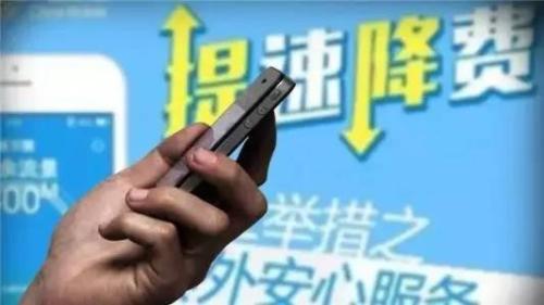 2021年電信服務繼續薄利多銷 央企責任與企業發展兩不誤