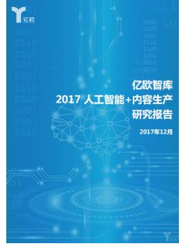 AI來襲，記者、編劇、設計師、作曲、剪輯們飯碗是否還穩固？