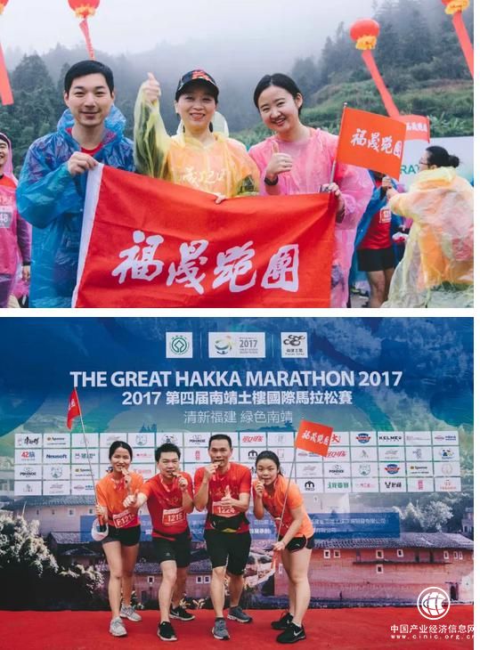 福晟跑團征戰福建南靖土樓  弘揚福晟拼搏精神