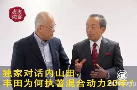 獨家對話內山田，豐田為何執著混合動力20年？