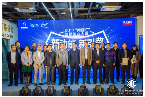 青島西海岸新區“青藍匯”創新創業大賽完美收官 