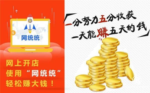 網統統 - 打通線上商店整合命脈的“神器”