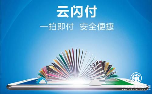 銀行業移動支付通用入口APP上線