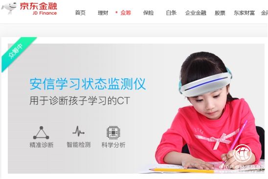 安信學習狀態檢測儀攜手京東眾籌，孩子學習效率翻翻！