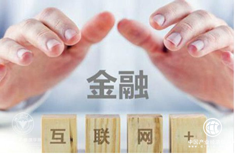 協融所：互聯網金融澆灌中國實體經濟之樹