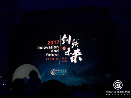高通盛融亮相2017創想與未來峰會，助力物聯網時代的金融革命