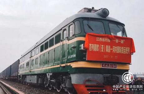 首列贛歐(亞)南昌-河內國際貨運班列開行