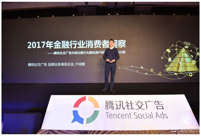 騰訊社交廣告發布金融消費者洞察報告，助金融行業讀懂TA