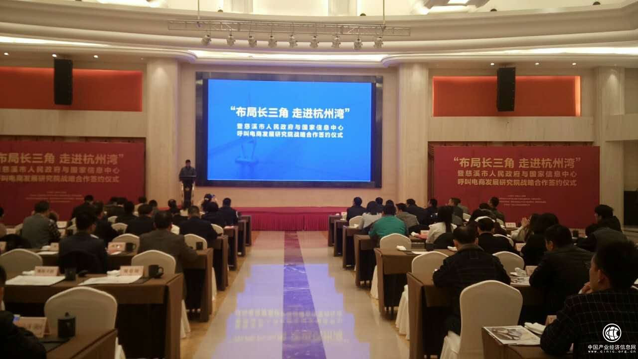 攜手慈溪 三元創投開啟城市戰略新篇章