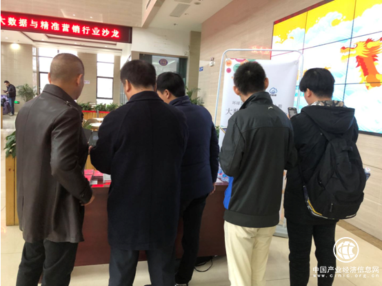 環球薈系列創業活動第九期—大數據與精準營銷行業沙龍成功舉辦