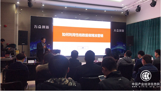 環球薈系列創業活動第九期—大數據與精準營銷行業沙龍成功舉辦