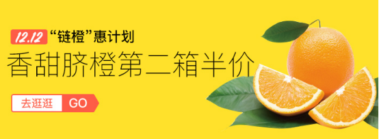 趣店上線“鏈橙”惠計劃，愛心助力贛南果農