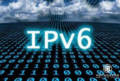 2025年我國IPv6網絡規模將居世界第一位