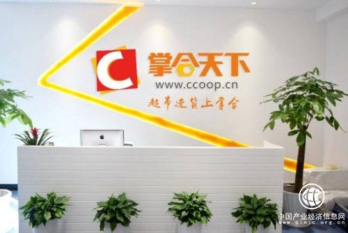 重塑供應鏈，賦能新零售！掌合天下加速推進行業集約化進程