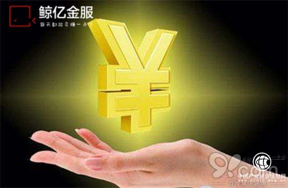 鯨億金服：互聯網理財應塑造讓用戶產生信任感的行業形象