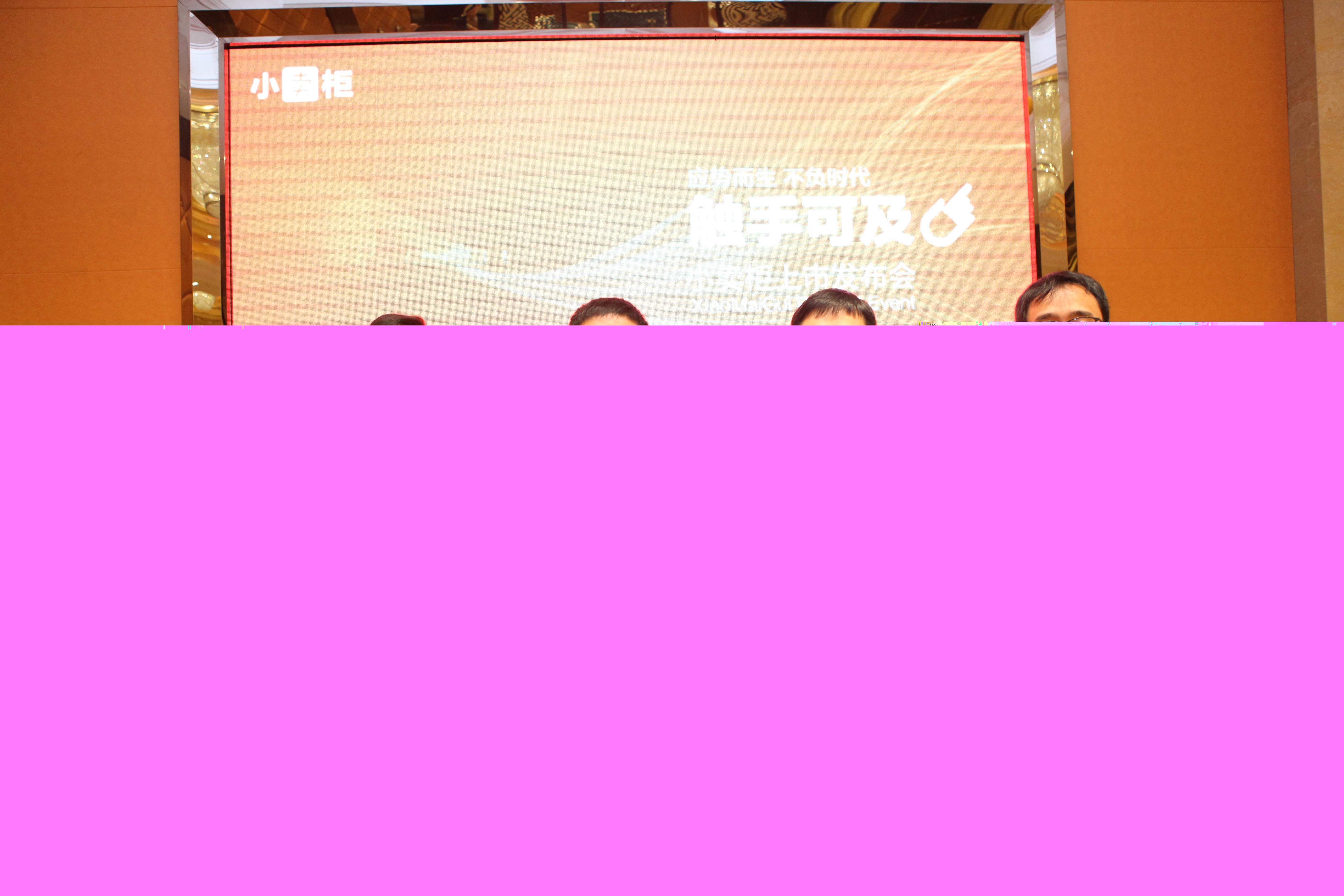 無人零售迎重磅玩家 小賣柜上市獲美的、阿里聯手支持