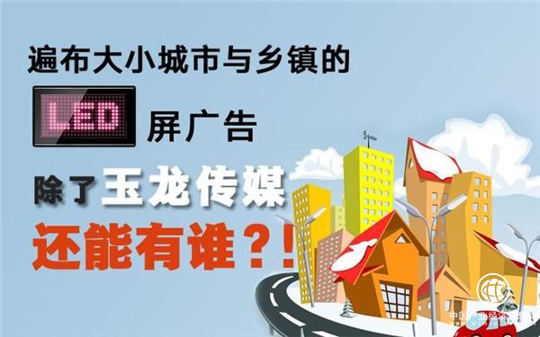 玉龍傳媒走向鄉鎮 跟上步伐才能跟上時代