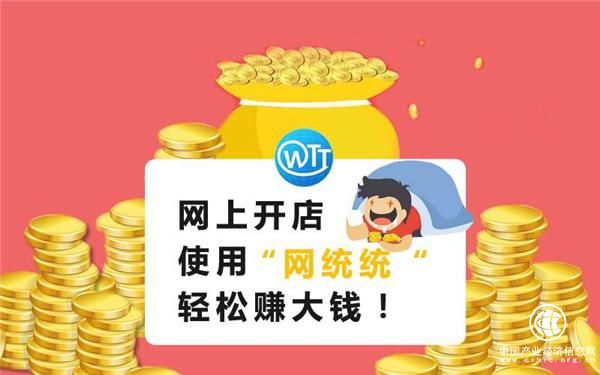 網統統幫您節省時間 助您輕松開店