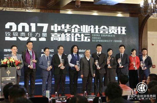 慈善芳華時代 中投在線榮獲“最具社會企業責任創新獎”