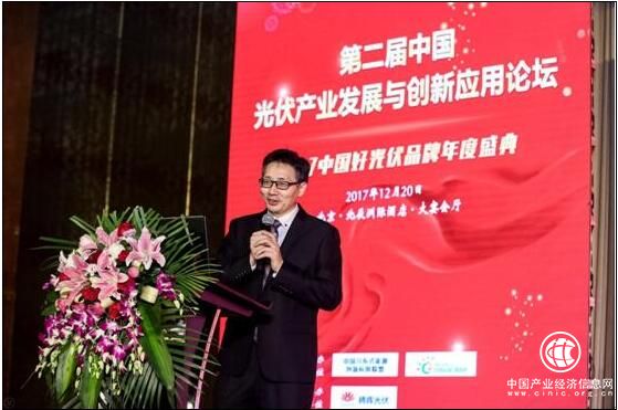 愛康綠色家園榮膺2017“中國好光伏”戶用光伏系統十大品牌獎