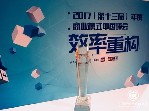 突破跨境電商多項邊界 洋碼頭獲2017新銳商業模式獎