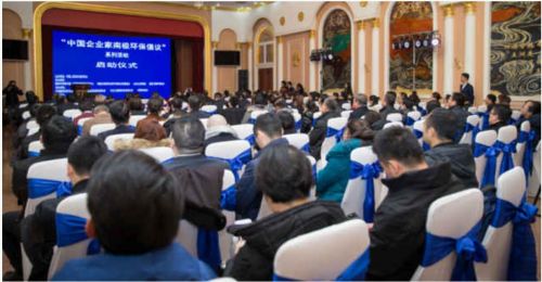 “中國企業家南極環保倡議”系列活動啟動