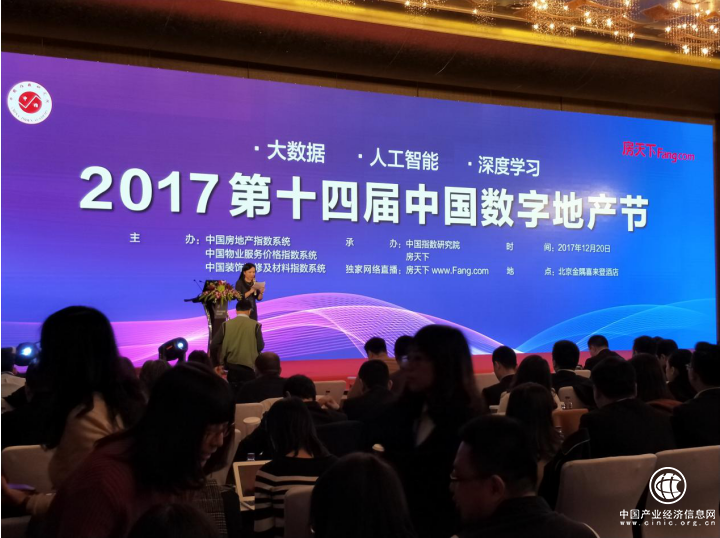 億利國際生態島榮獲中國百城建筑新地標獎項
