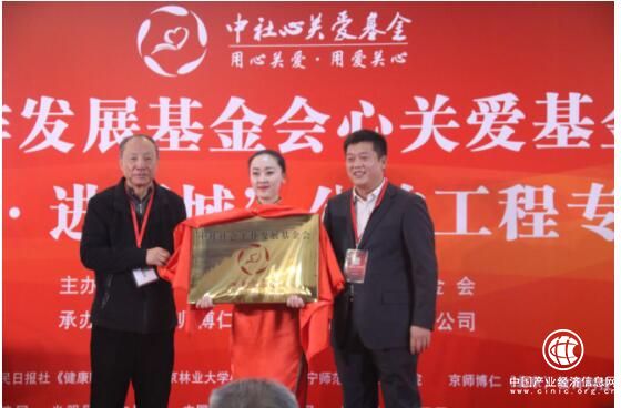 中社心關愛基金與遼師大心理學院共建心理健康教育研究基地