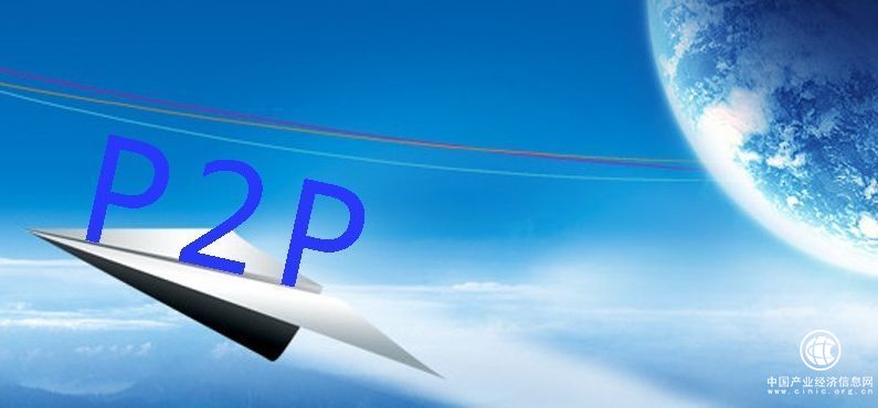 綠麻雀p2p網貸系統： P2P網貸或將設置投資限額