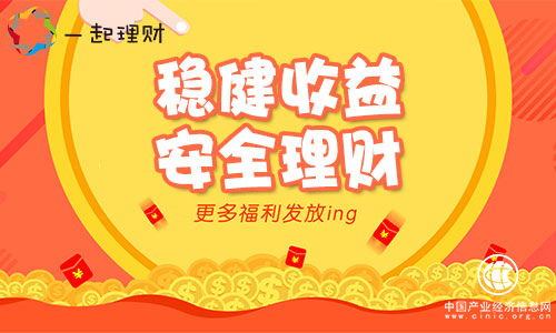 互金行業大浪淘沙，一起理財成為老司機的最愛