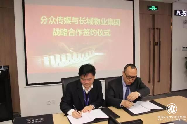 長城物業攜手分眾傳媒，升級社區媒體交互