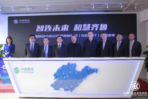 中國移動新一代物聯網NB-IoT在山東全面商用