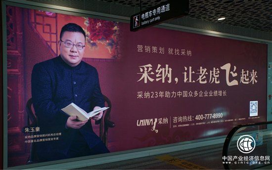  采納千萬級品牌廣告投放，再創中國營銷傳播新高度