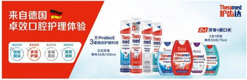 護齒達牙膏，讓你綻放自信笑容