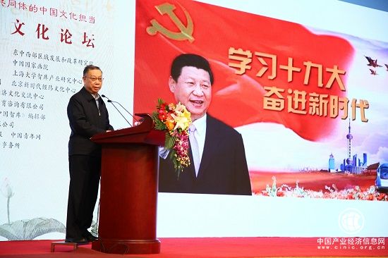 體現文化擔當 智庫助力構建人類命運共同體 ——2017中華優秀文化論壇在京隆重召開