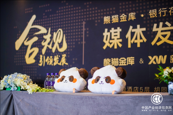 熊貓金庫：主流平臺謀合規 互聯網金融持續發展