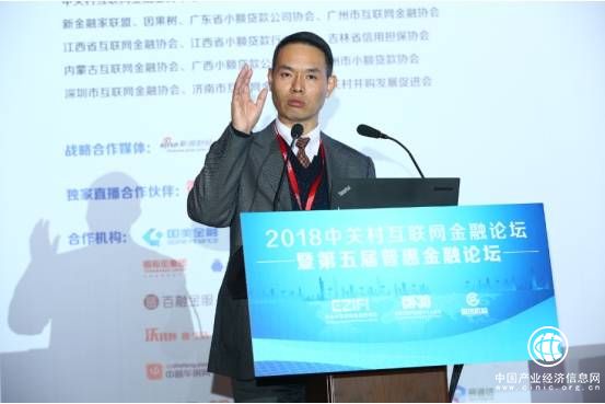 麥子金服榮膺2018中關村互聯網金融論壇兩項大獎