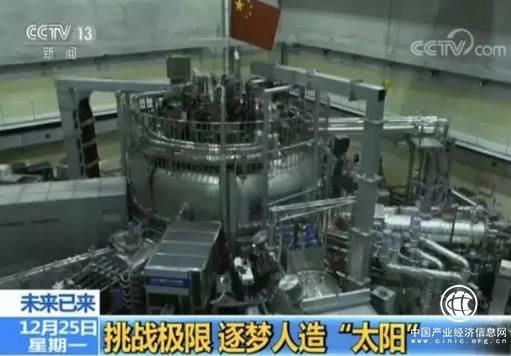 “人造太陽”，足以改變世界的黑科技！