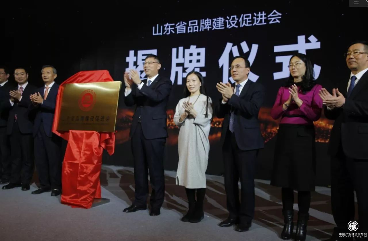 山東省品牌建設促進會成立大會召開_云媒股份當選副理事長單位