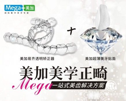 國內隱形正畸市場巨大，知名義齒品牌美加榮獲2017時尚COSMO美容大獎