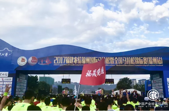 好“晟”者聯盟集結 福晟跑團首次征戰福州國際馬拉松賽事