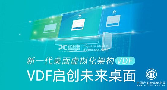佛系青年專屬辦公利器——啟創云桌面