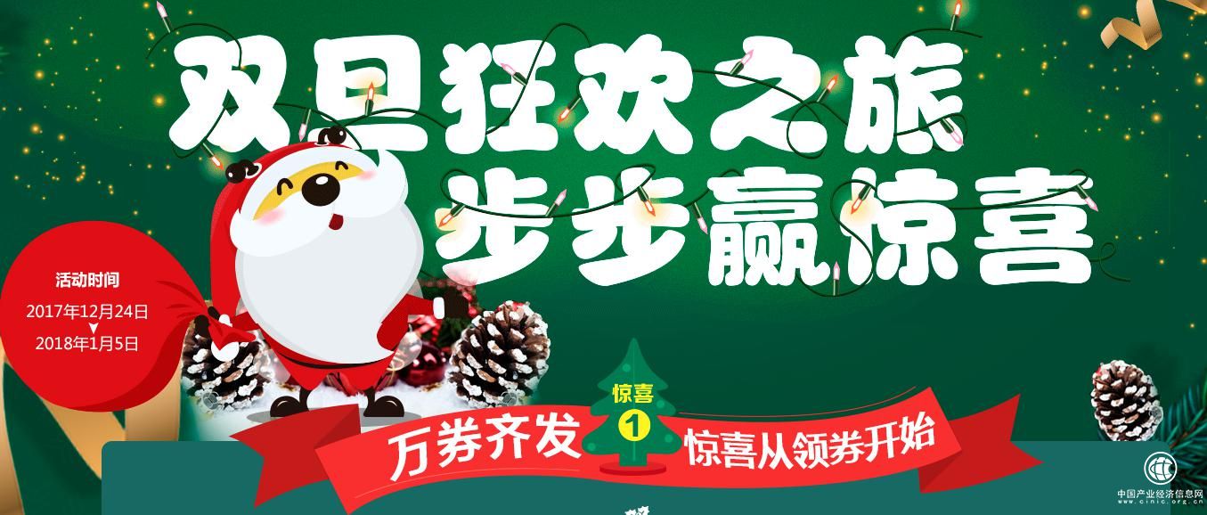 錢多多：領跑2018 贏iPhoneX 領取雙旦福利