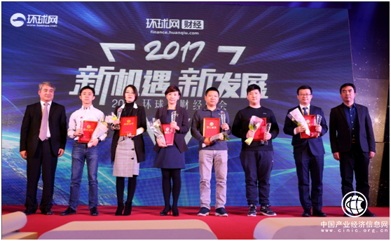 金貸受邀參加2017環球?財經峰會